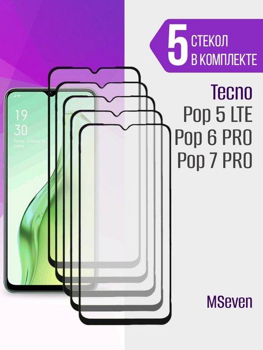 Защитное стекло для Tecno Pop 6 Pro, Pop 5 LTE, Pop 7 PRO