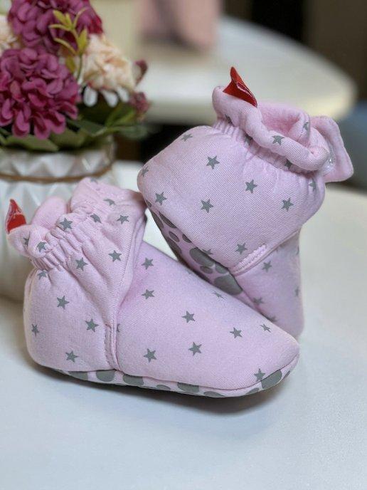 Пинетки носки теплые для новорожденных