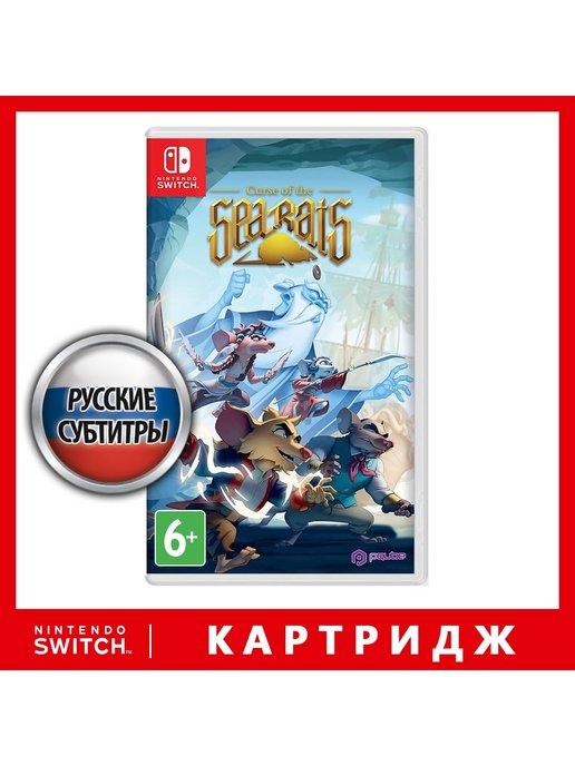 Игра Nintendo Switch Curse of the Sea Rats