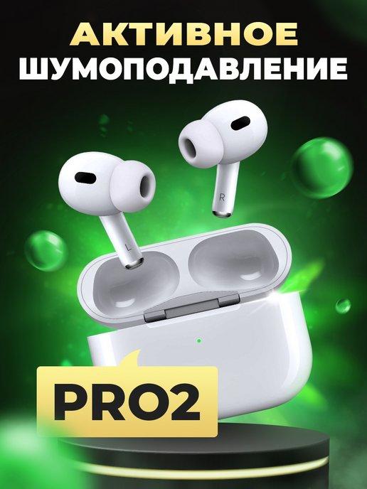 Stereo Pods | Беспроводные наушники с шумоподавлением Pro 2