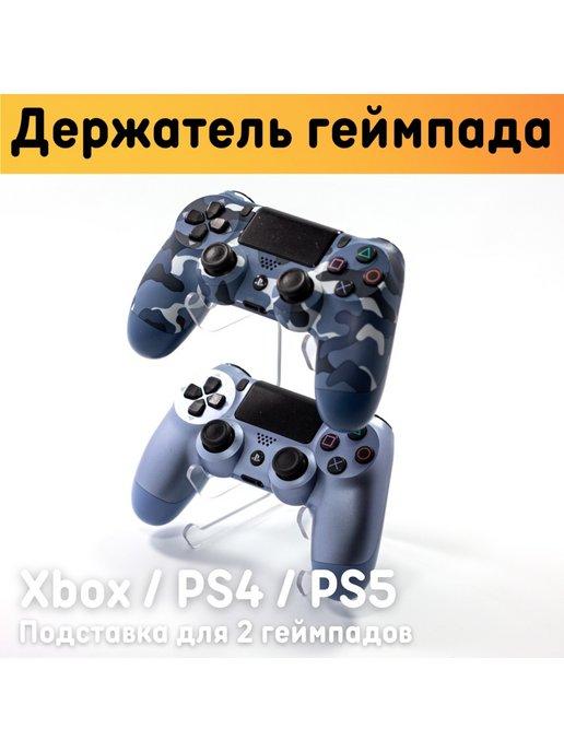 Оргстекло | Подставка для геймпада Xbox, PS4, PS5