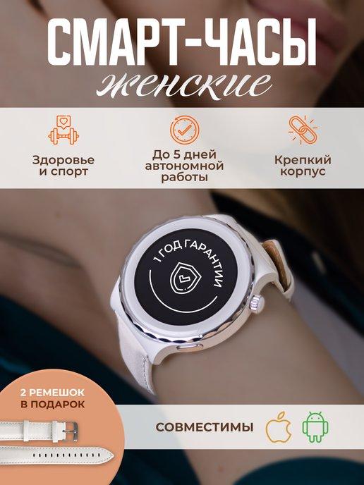 Смарт часы круглые smart watch