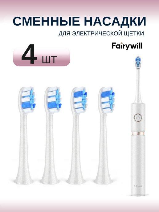 Насадки для электрической зубной щетки Р11 4 шт