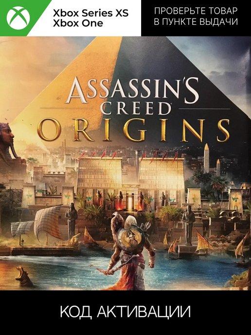 Assassin's CREED Origins ONE XS