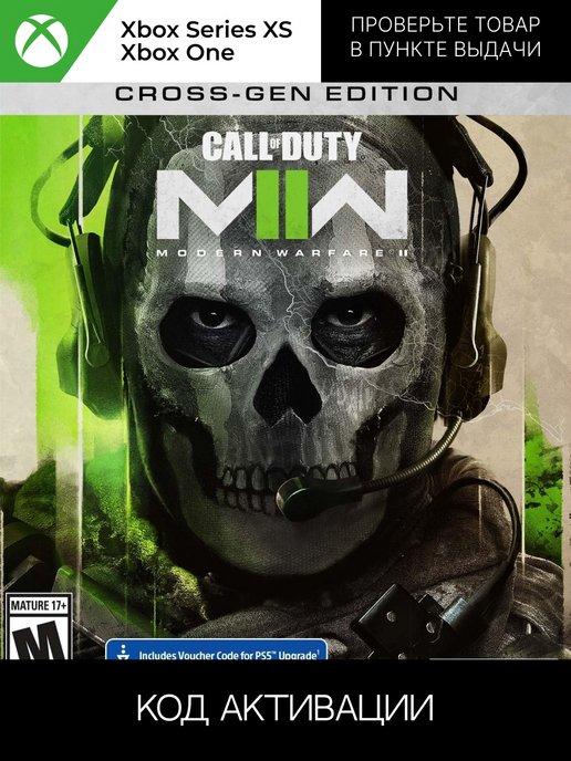 Call of Duty Modern Warfare II Cross-Gen