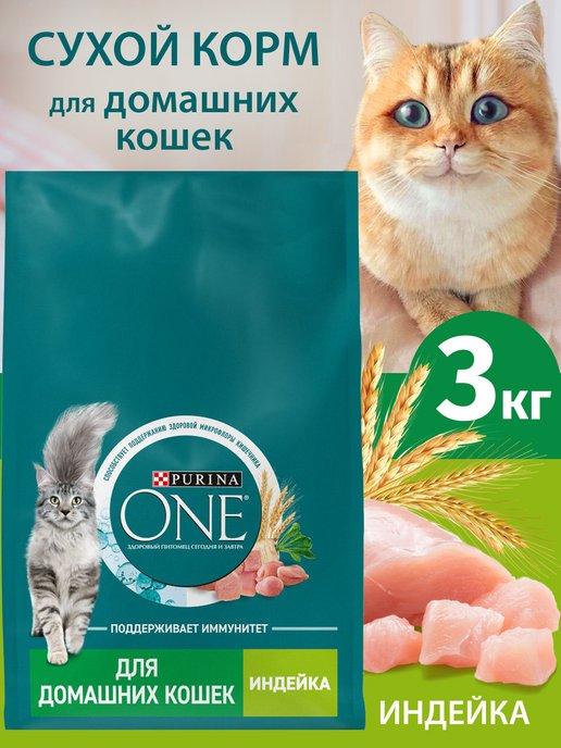 Сухой корм для домашних кошек с индейкой и злаками 3 кг