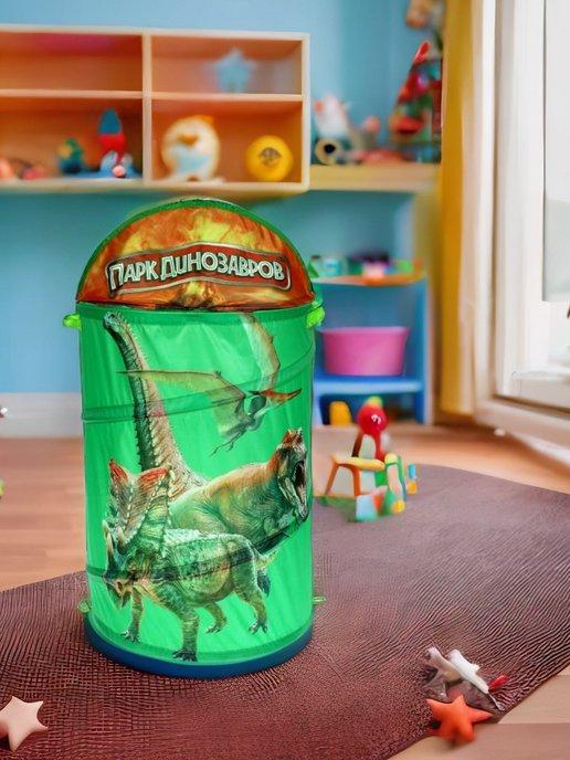 Корзина для игрушек с крышкой Парк Динозавров