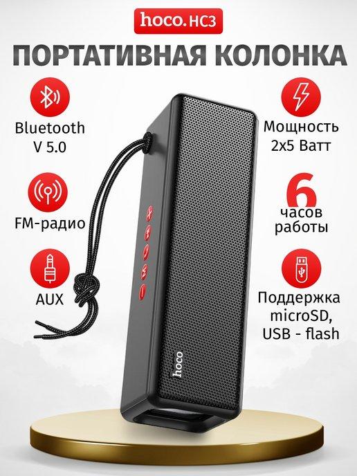 Колонка беспроводная Bluetooth музыкальная USB microSD FM