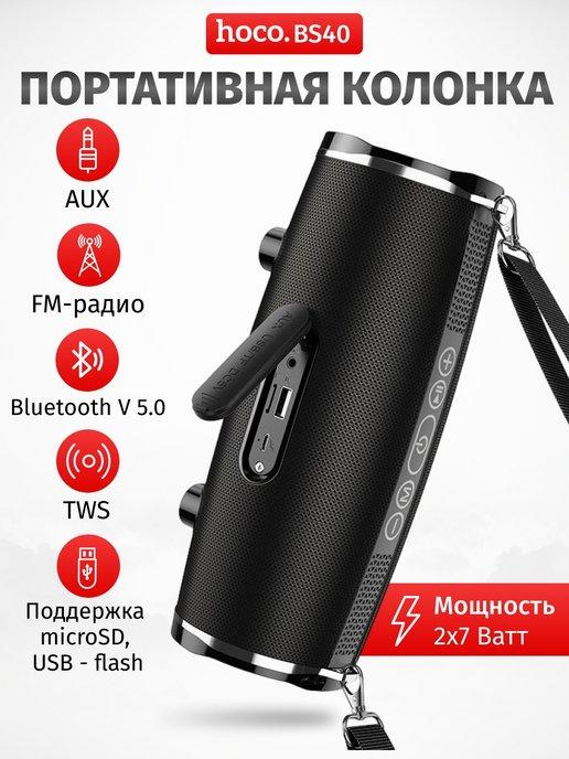 Колонка беспроводная Bluetooth музыкальная USB microSD FM