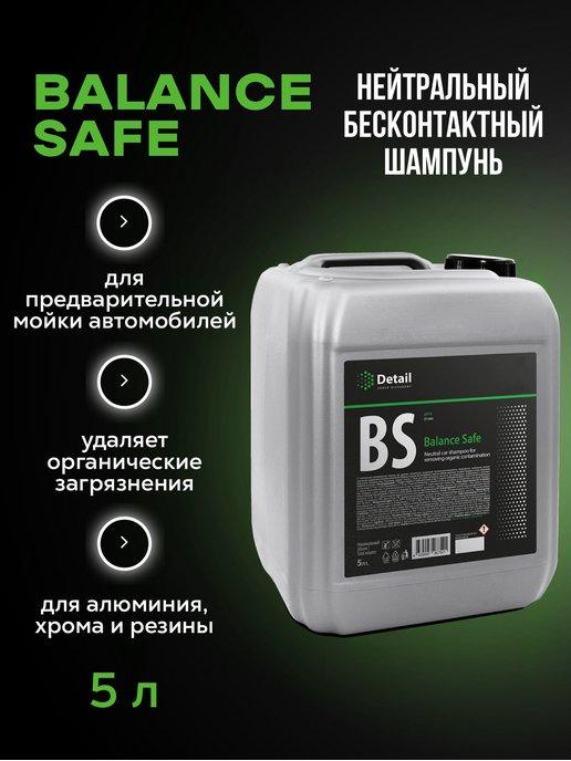 Автошампунь для бесконтактной мойки Balance Safe 5л