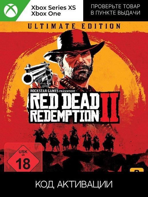 Red Dead Redemption 2 Ultimate Edition ключ активации