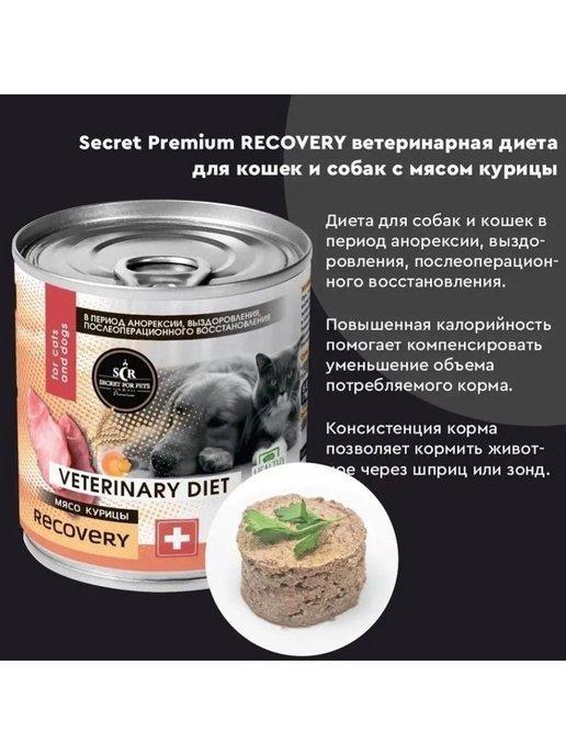 SECRET FOR PETS premium | корм для собак влажный консервы премиум