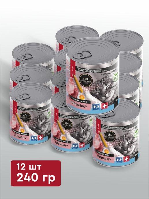 SECRET FOR PETS premium | Консервы для кошек Secret Urinary 12 шт х 240 гр