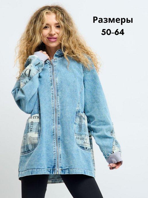 ANNA CHEKA | Куртка джинсовая больших размеров