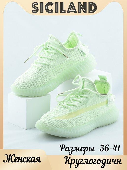 Кроссовки повседневные летние Изики YEEZY