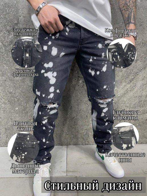 KUPIONLAIN | джинсы рваные зауженные модные