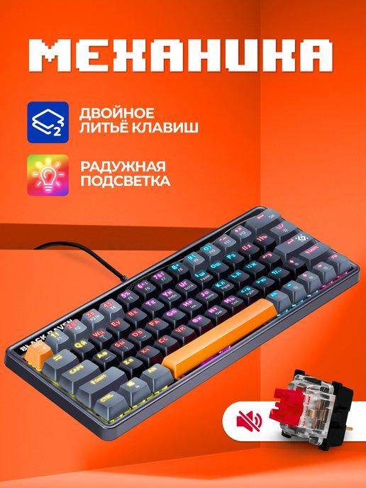 Игровая клавиатура механическая Black Raven (60%)