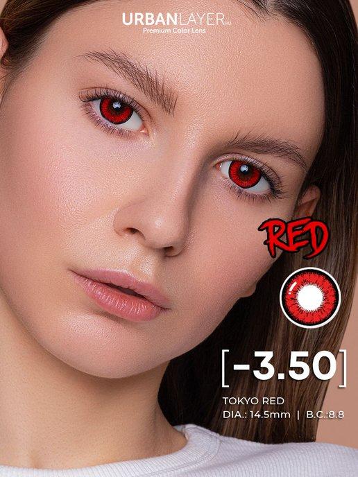 Цветные линзы с диоптриями Tokyo Red -3.5, 2шт