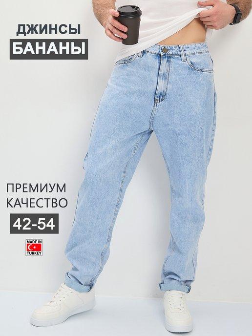 FAELLO SHOP | Джинсы бананы широкие оверсайз