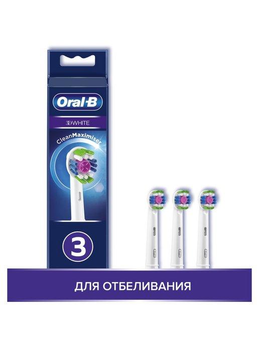 Насадки для зубной щетки 3D White CM, 3 шт