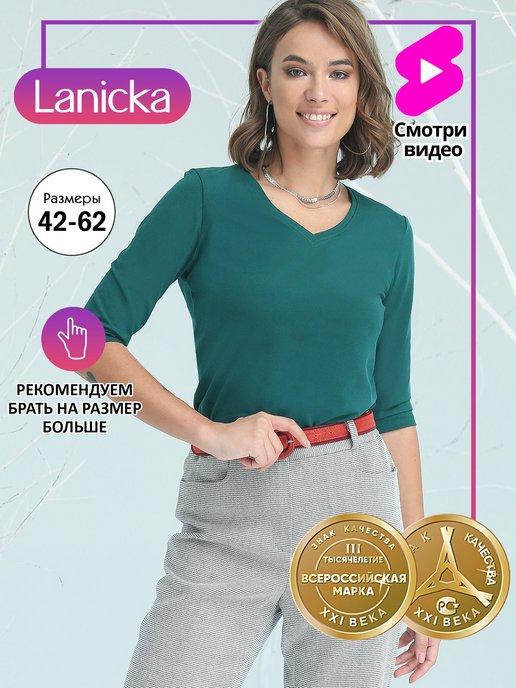 Lanicka | Джемпер трикотажный офисный футболка летняя