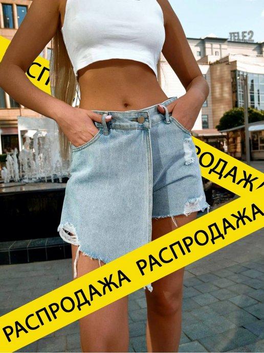 Джинсовые юбка шорты женские летние
