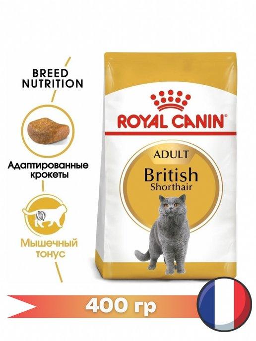 British Shorthair Adult сухой корм для кошек, 400 гр