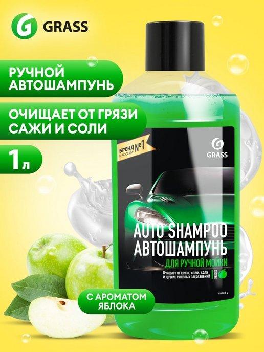 Автошампунь "Auto Shampoo" 1л