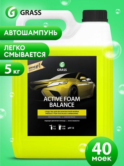 Автошампунь для бесконтактной мойки Active Foam Balance, 5л