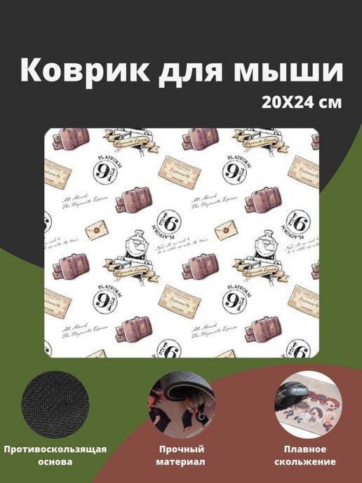 Коврик для компьютерной мышки