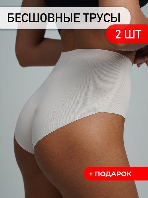 TJ Underwear | Трусы бесшовные Набор 2 шт