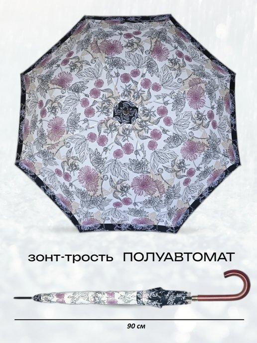 Зонт трость женский полуавтомат