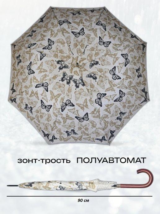 Зонт-трость полуавтомат женский