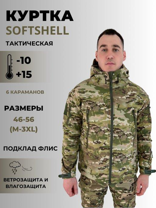 Uniform Seller | Куртка тактическая Ветровка демисезонная с капюшоном