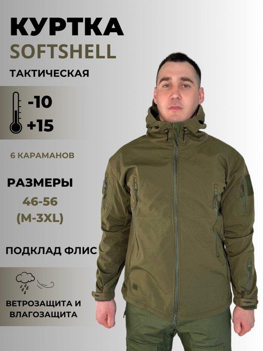 Uniform Seller | Куртка тактическая Ветровка демисезонная с капюшоном