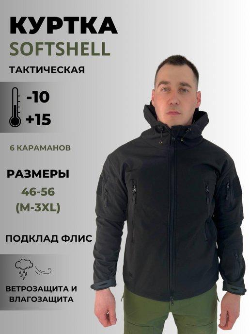 Uniform Seller | Куртка тактическая Ветровка демисезонная с капюшоном