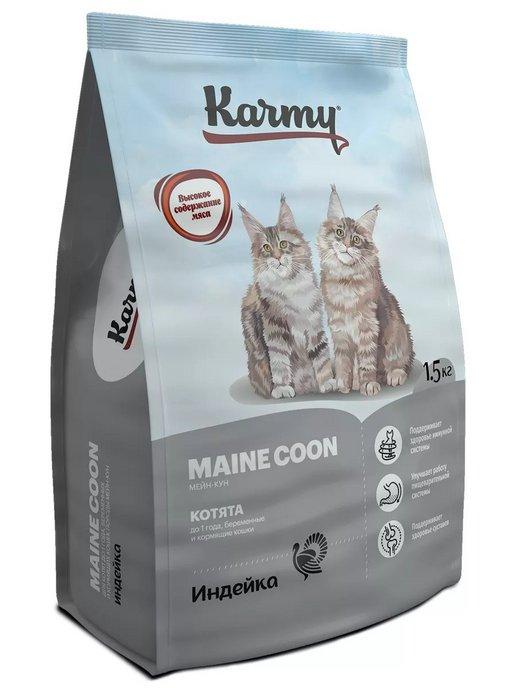 Корм для котят породы Мейн-кун с индейкой, 1,5 кг