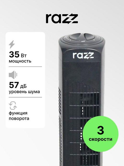 Вентилятор колонный RA2020