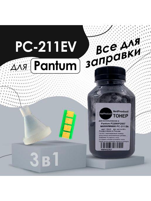 Тонер для картриджа PC-211EV PC211 для принтера Pantum