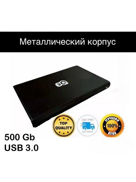 Внешний жесткий диск HDD К223 500 GB