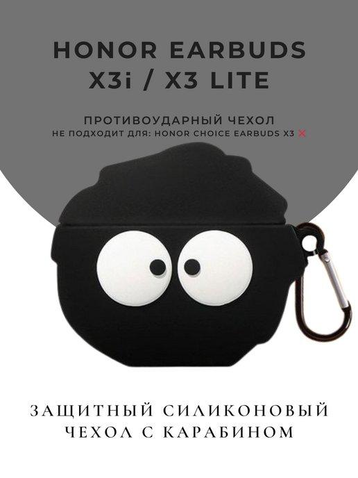 Чехол для наушников Honor Choice Earbuds X3 Lite X3i TWS