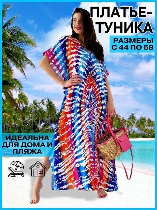 Туника летняя пляжная