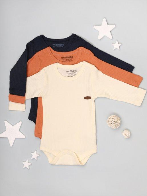 Комплект боди для новорожденных 3 шт Одежда белье для малыша