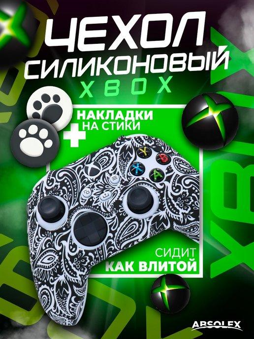 Чехол для геймпада накладки на джойстик xbox one