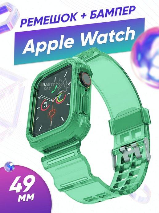 Ремешок и чехол бампер для apple watch Ultra 49 мм 49mm