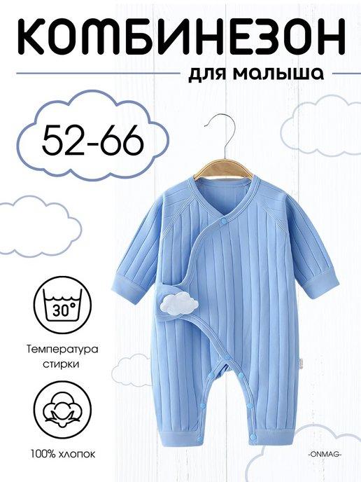 Модное детство | комбинезон для новорожденных малыша пижама весна боди костюм