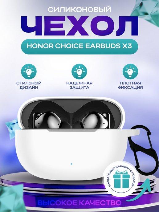 Чехол для наушников Honor Choice Earbuds X3