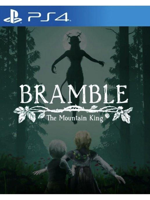 Bramble The Mountain King PS4 PS5 Русские субтитры