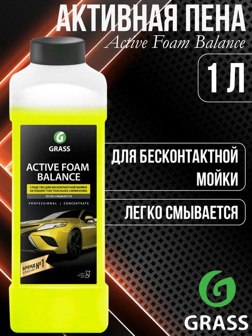 Balance Active Foam Автошампунь бесконтакт. мойка 1л 110513