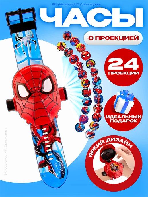 sk kids shop | Детские часы с проектором супер герои мстители Человек паук
